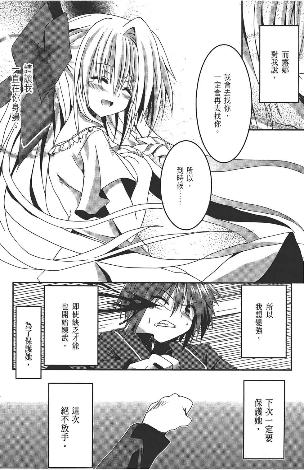 月神來我家 - 第02卷(1/4) - 5