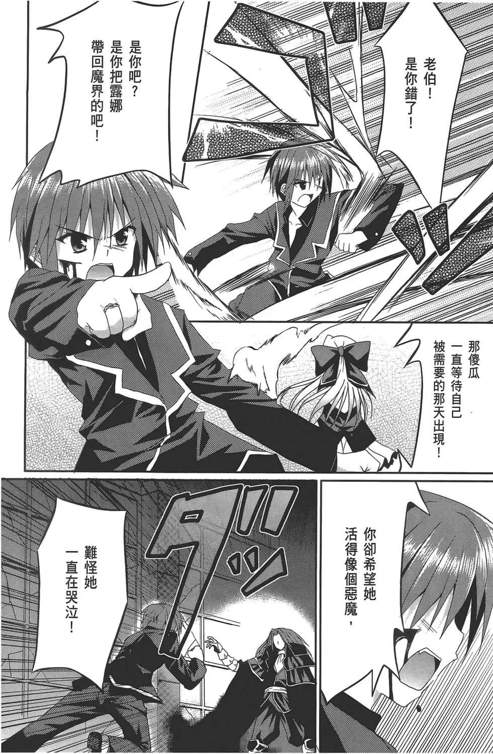 月神來我家 - 第02卷(1/4) - 6