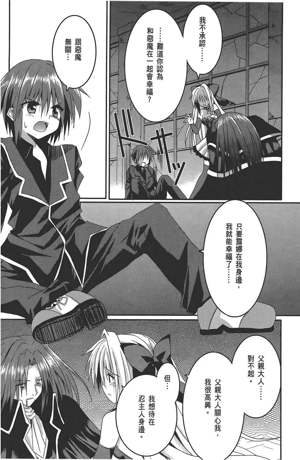 月神來我家 - 第02卷(1/4) - 2