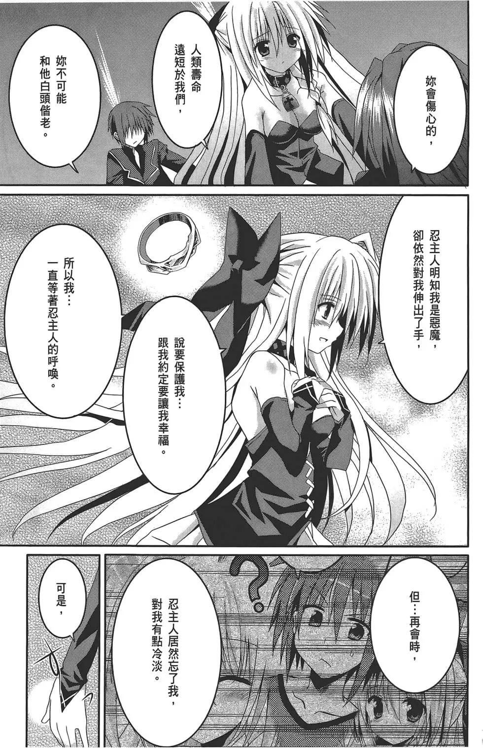 月神來我家 - 第02卷(1/4) - 3