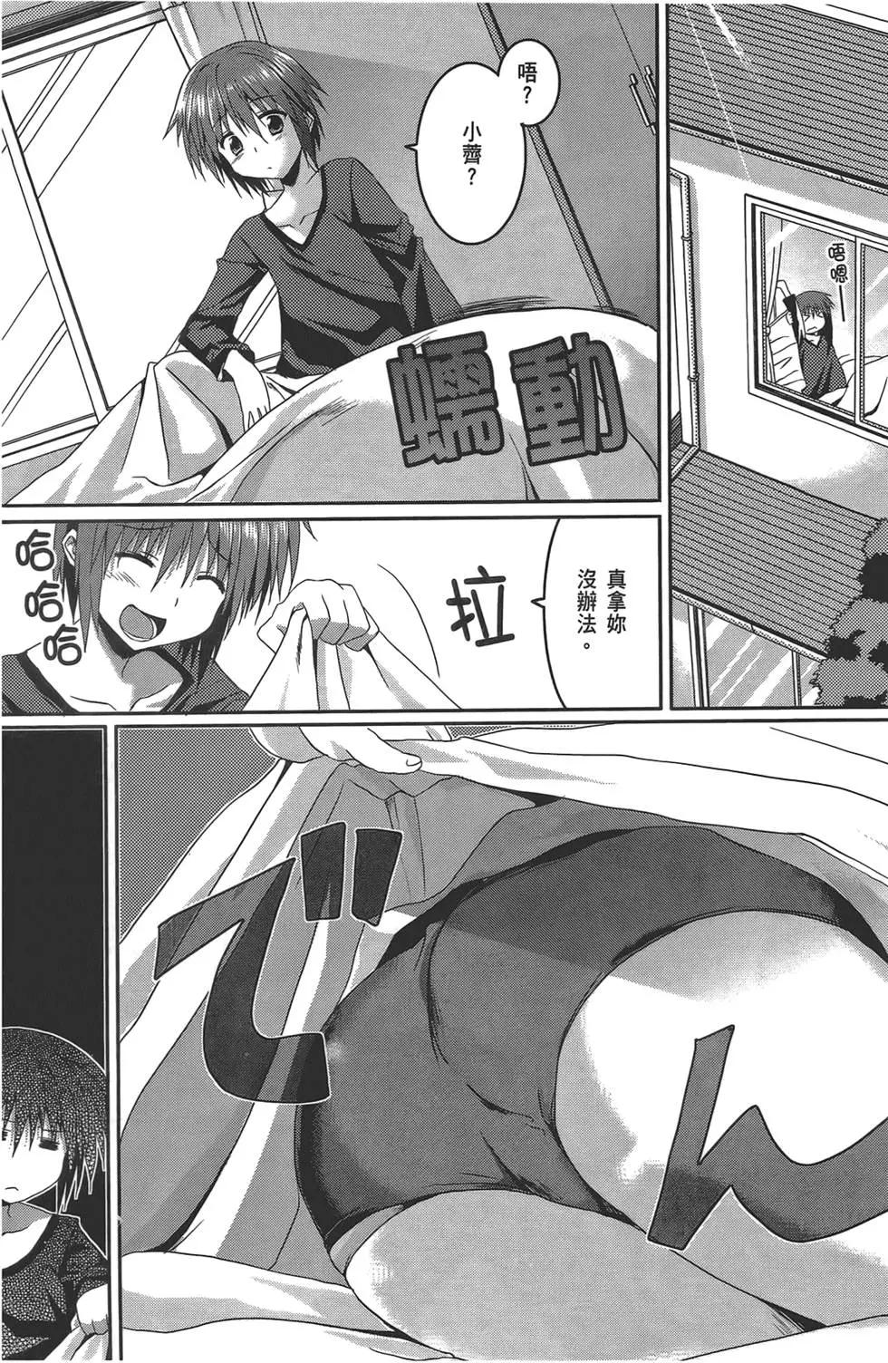 月神來我家 - 第02卷(1/4) - 8