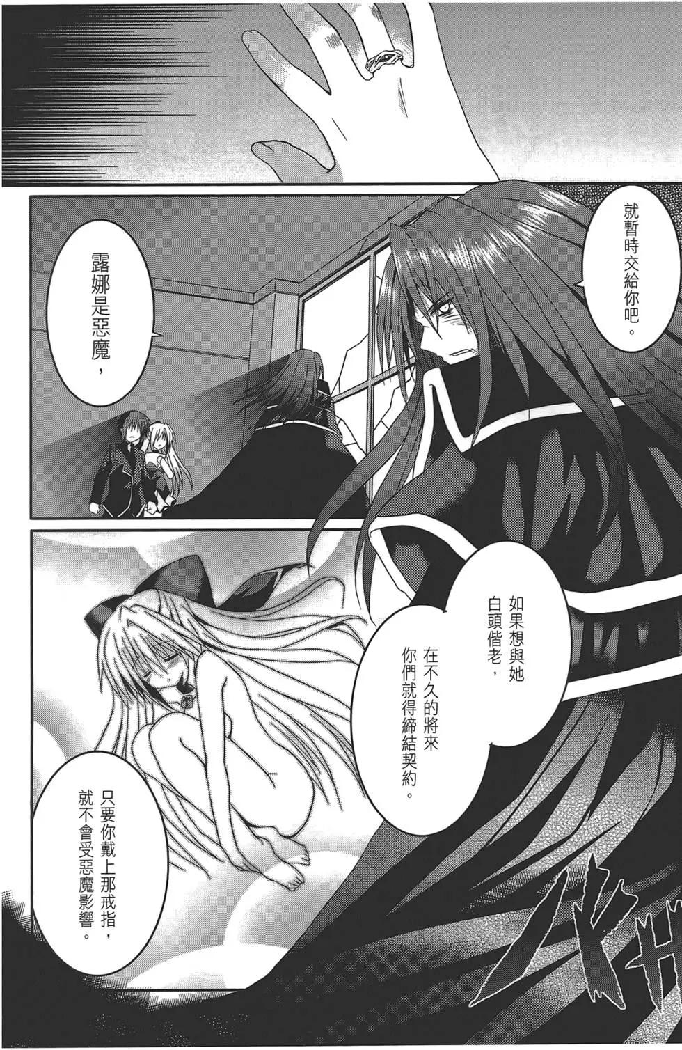 月神來我家 - 第02卷(1/4) - 6