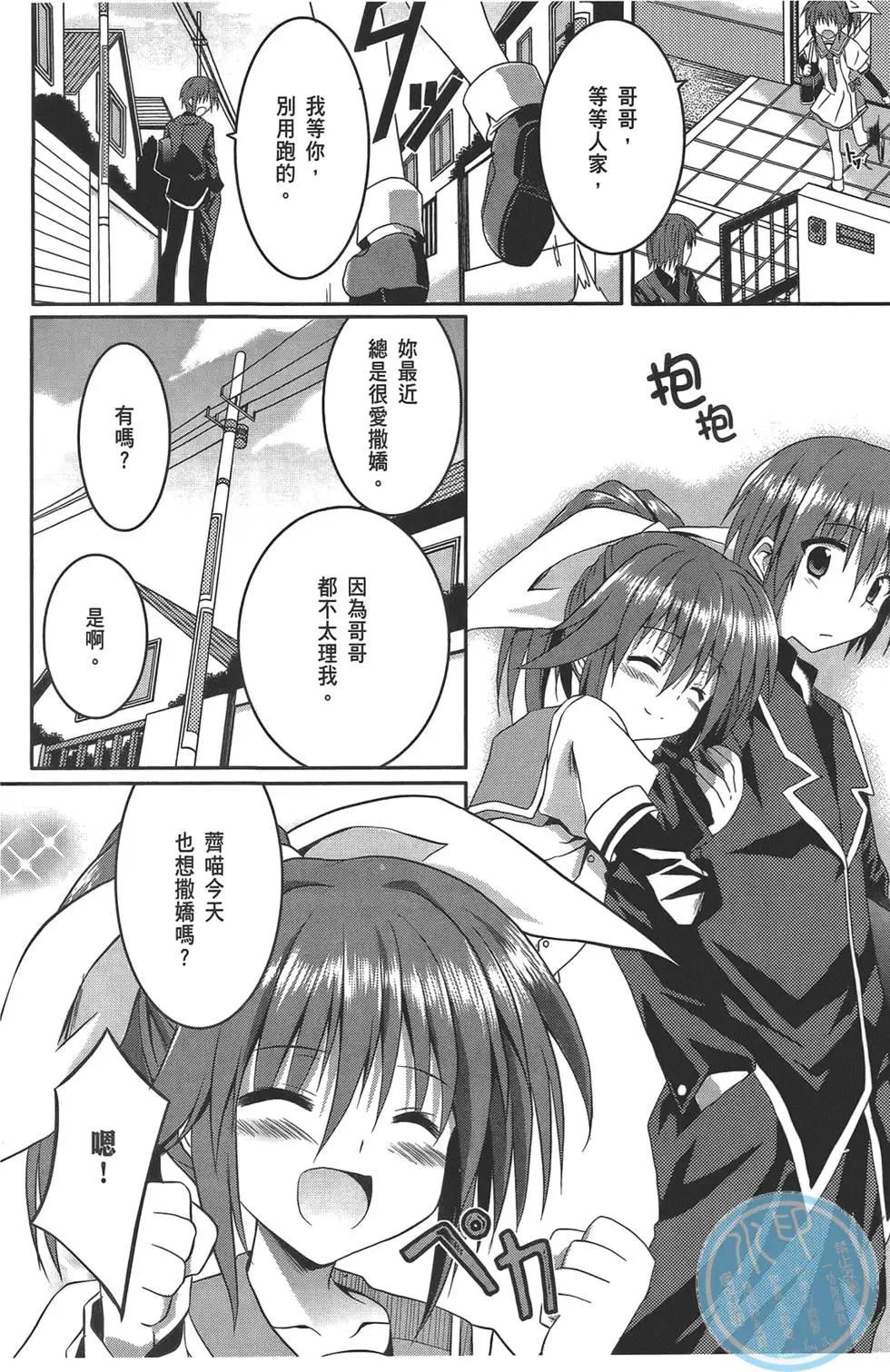 月神來我家 - 第02卷(1/4) - 8
