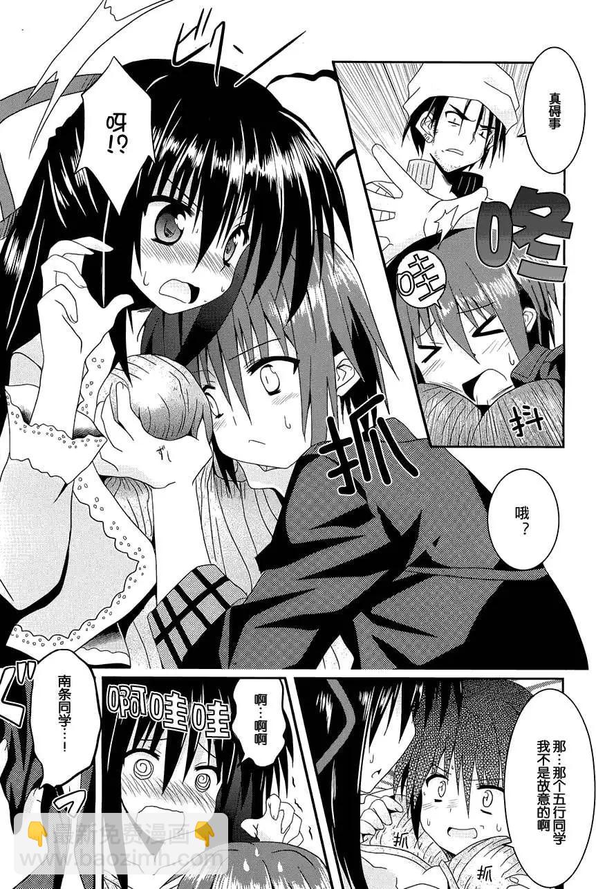 月神來我家 - 第03回 - 4