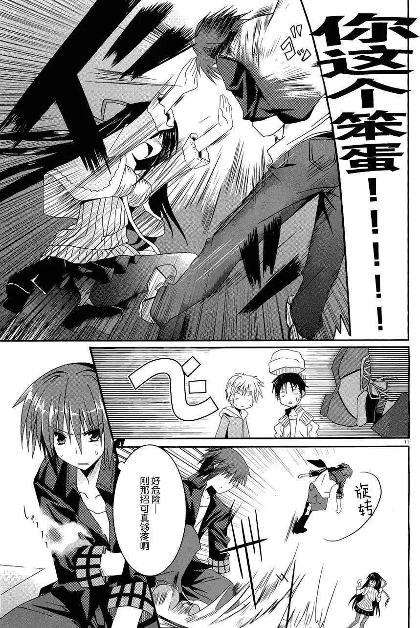 月神來我家 - 第03回 - 5