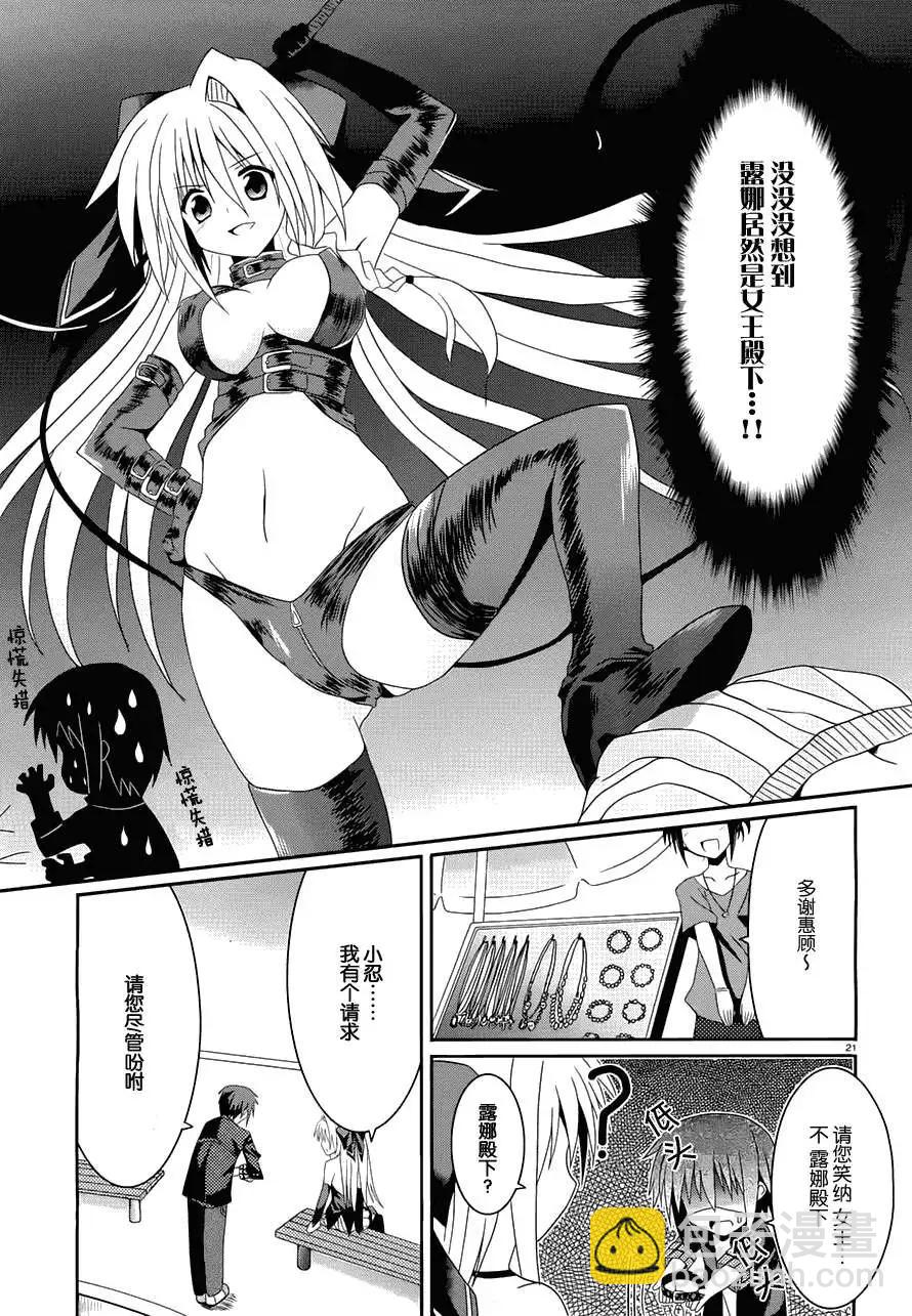 月神來我家 - 第03回 - 3