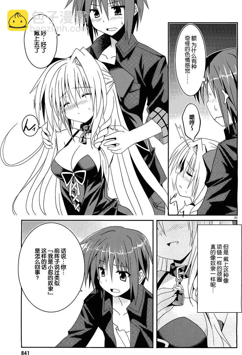 月神來我家 - 第03回 - 5