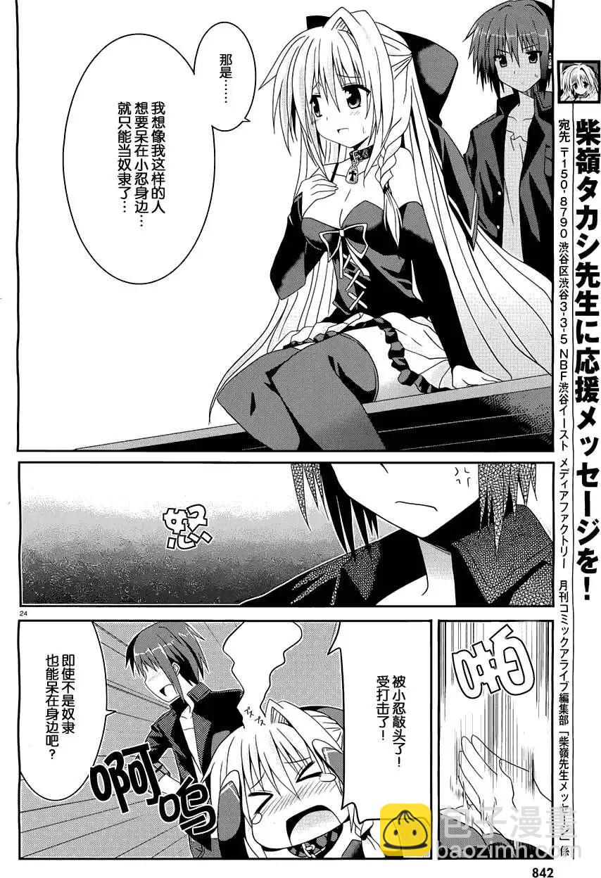 月神來我家 - 第03回 - 6