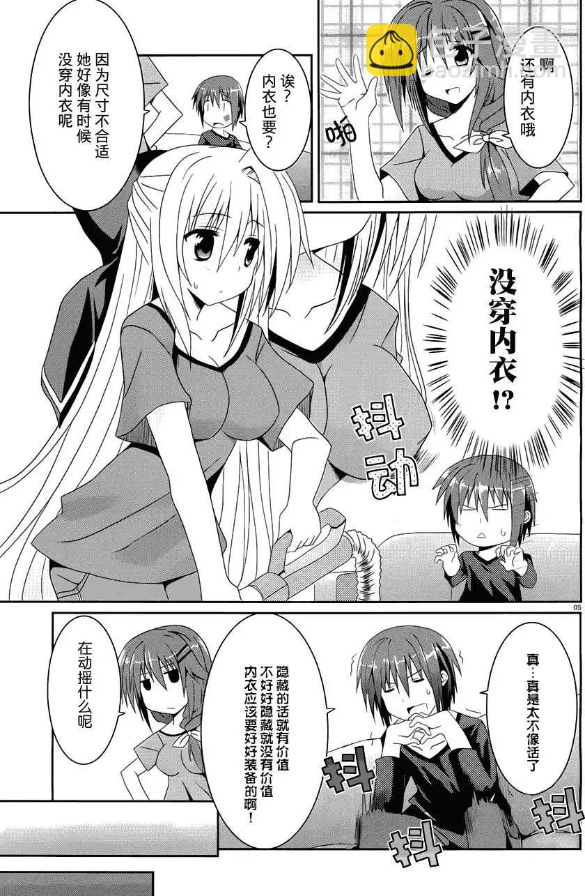 月神來我家 - 第03回 - 5