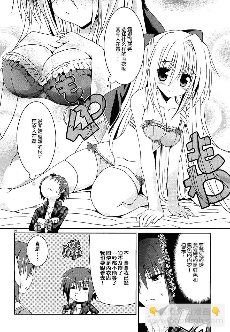 月神來我家 - 第03回 - 6