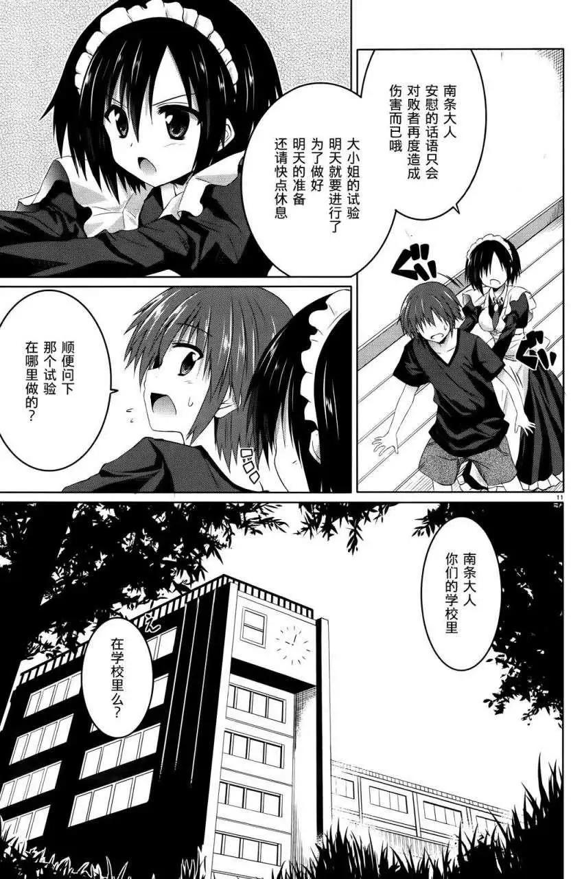 月神來我家 - 第25回 - 5