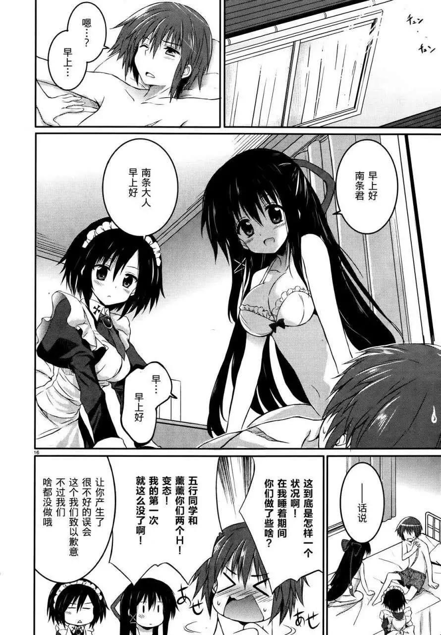 月神來我家 - 第25回 - 4