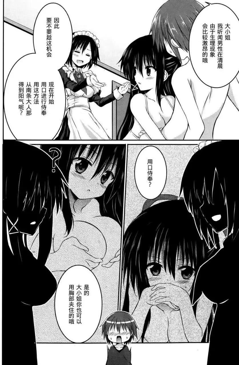 月神來我家 - 第25回 - 1