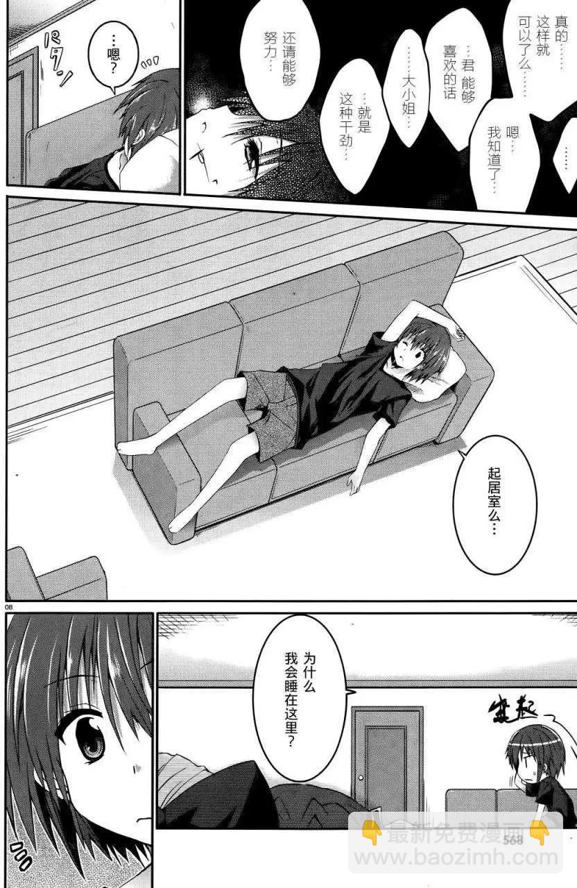 月神來我家 - 第25回 - 2