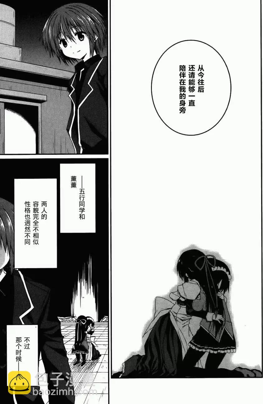 月神來我家 - 第27回 - 2