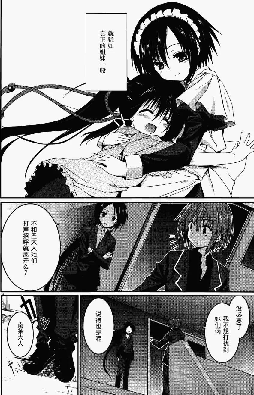 月神來我家 - 第27回 - 3