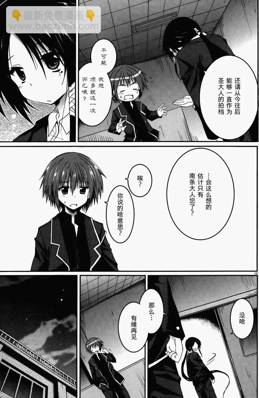 月神來我家 - 第27回 - 4