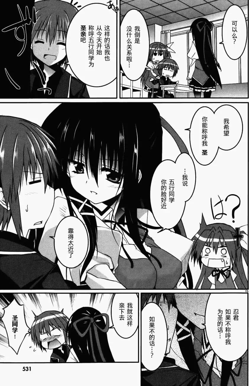 月神來我家 - 第27回 - 2