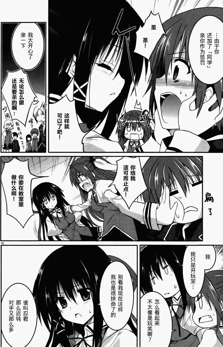 月神來我家 - 第27回 - 3
