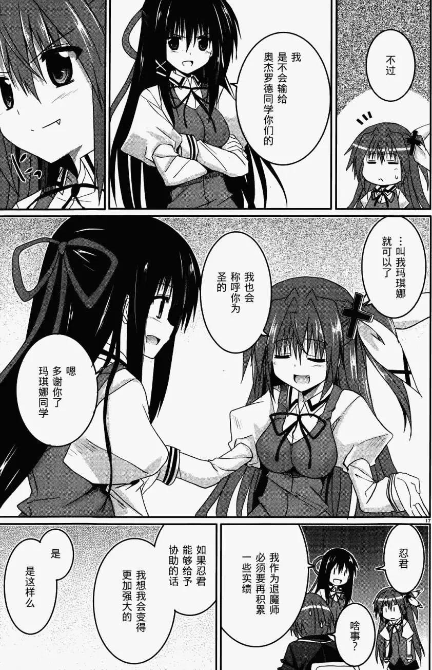 月神來我家 - 第27回 - 4