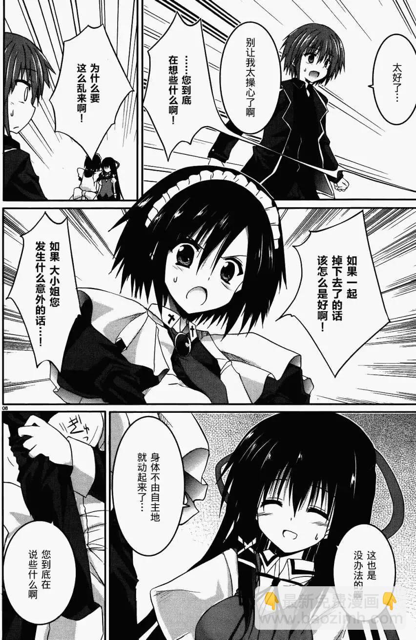 月神來我家 - 第27回 - 3