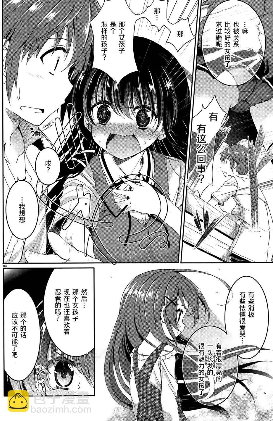 月神來我家 - 第40回 - 2