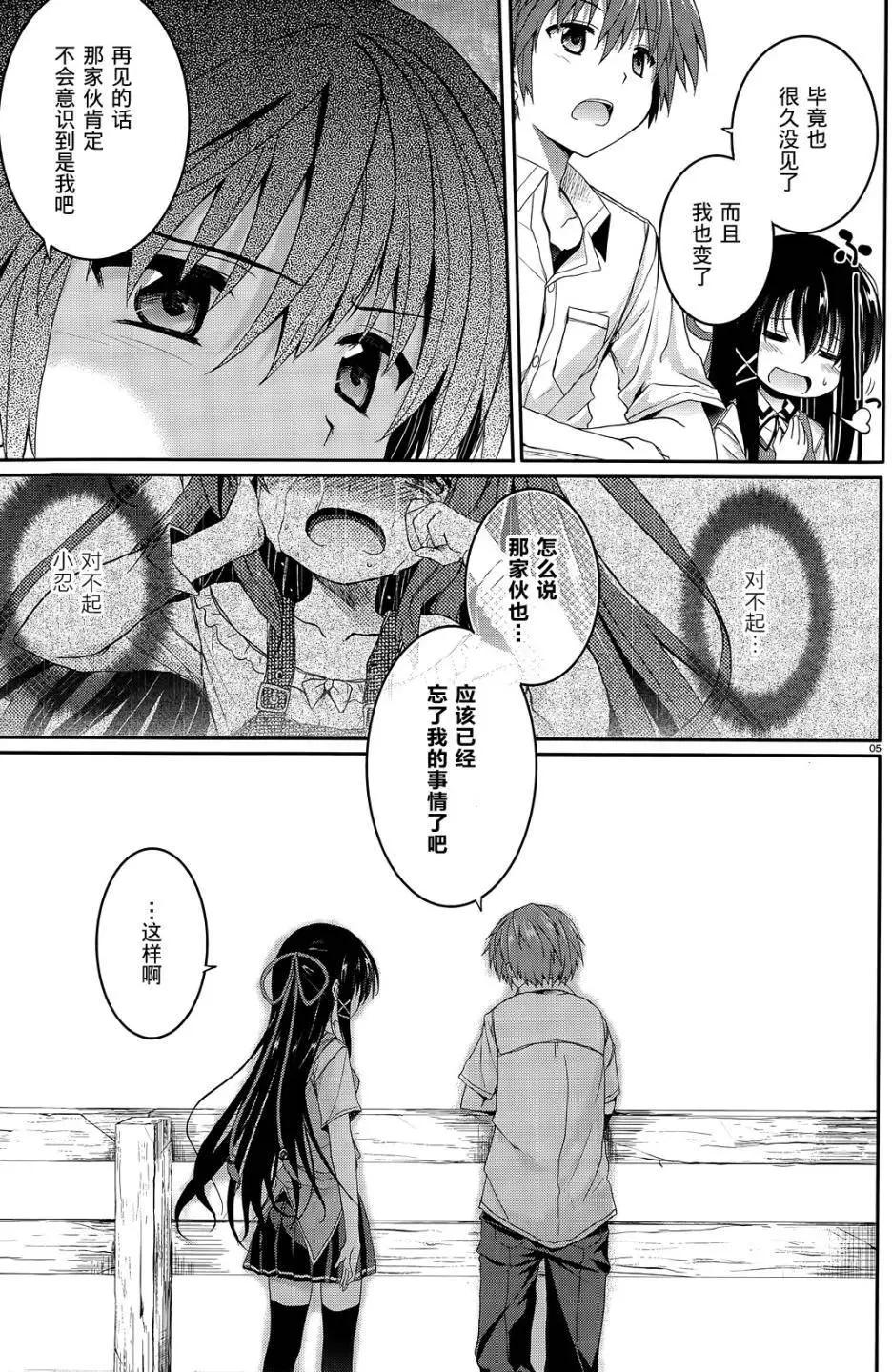 月神來我家 - 第40回 - 1
