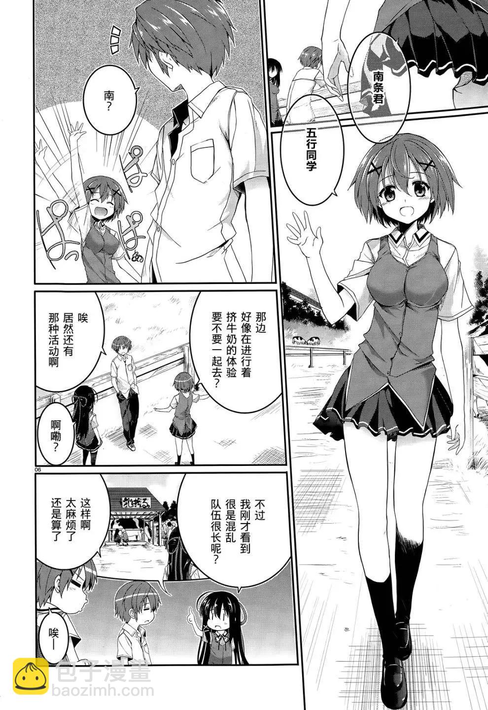 月神來我家 - 第40回 - 2