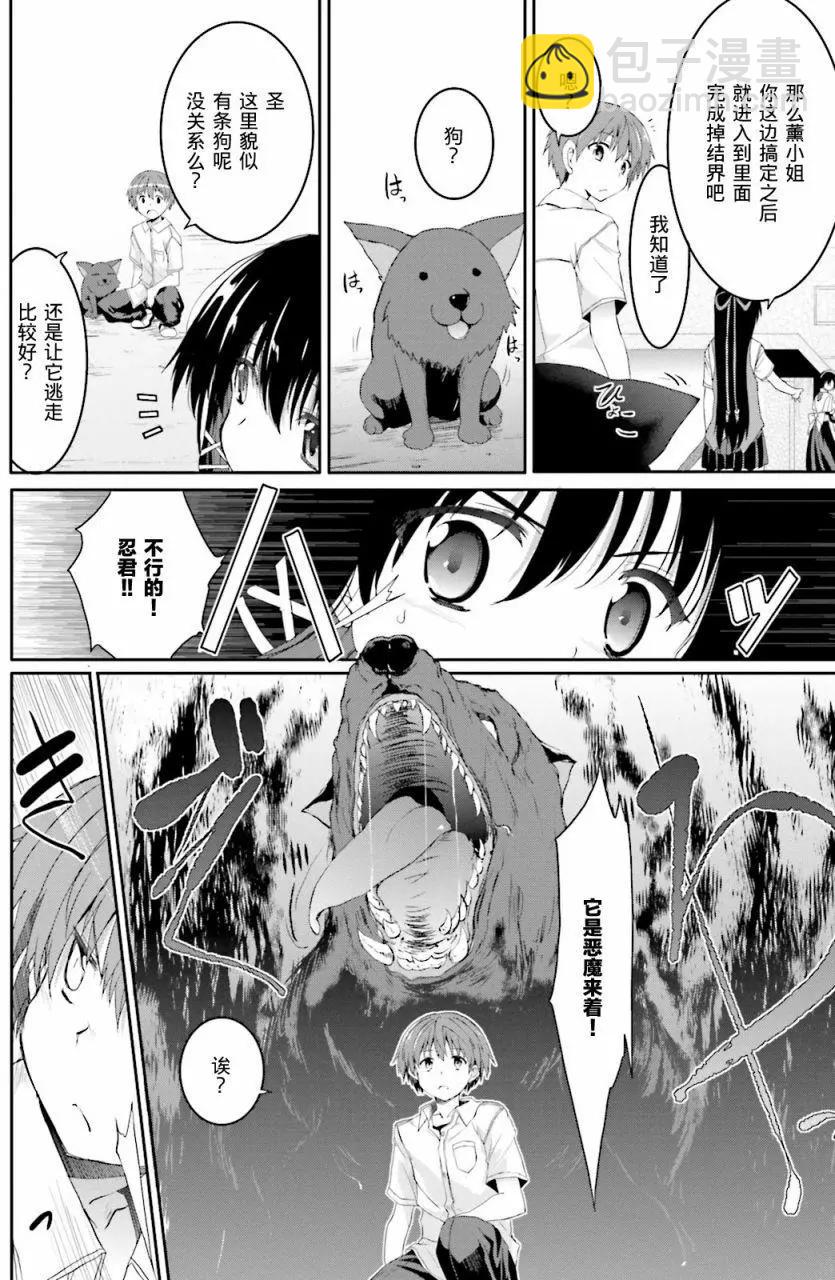 月神來我家 - 第42回 - 3