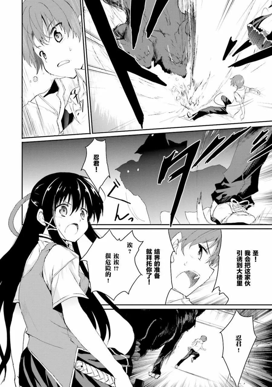 月神來我家 - 第42回 - 7