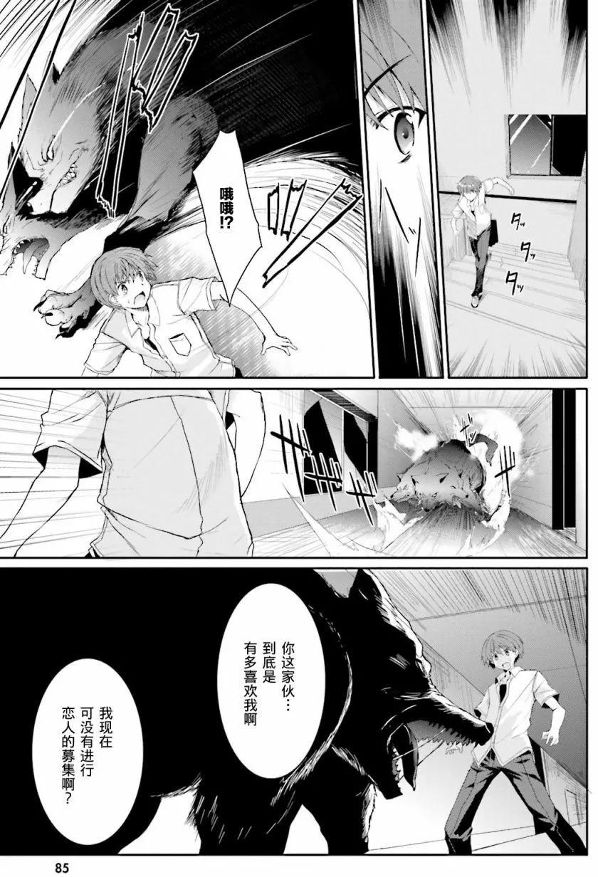 月神來我家 - 第42回 - 1