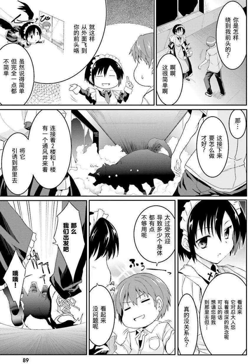 月神來我家 - 第42回 - 5