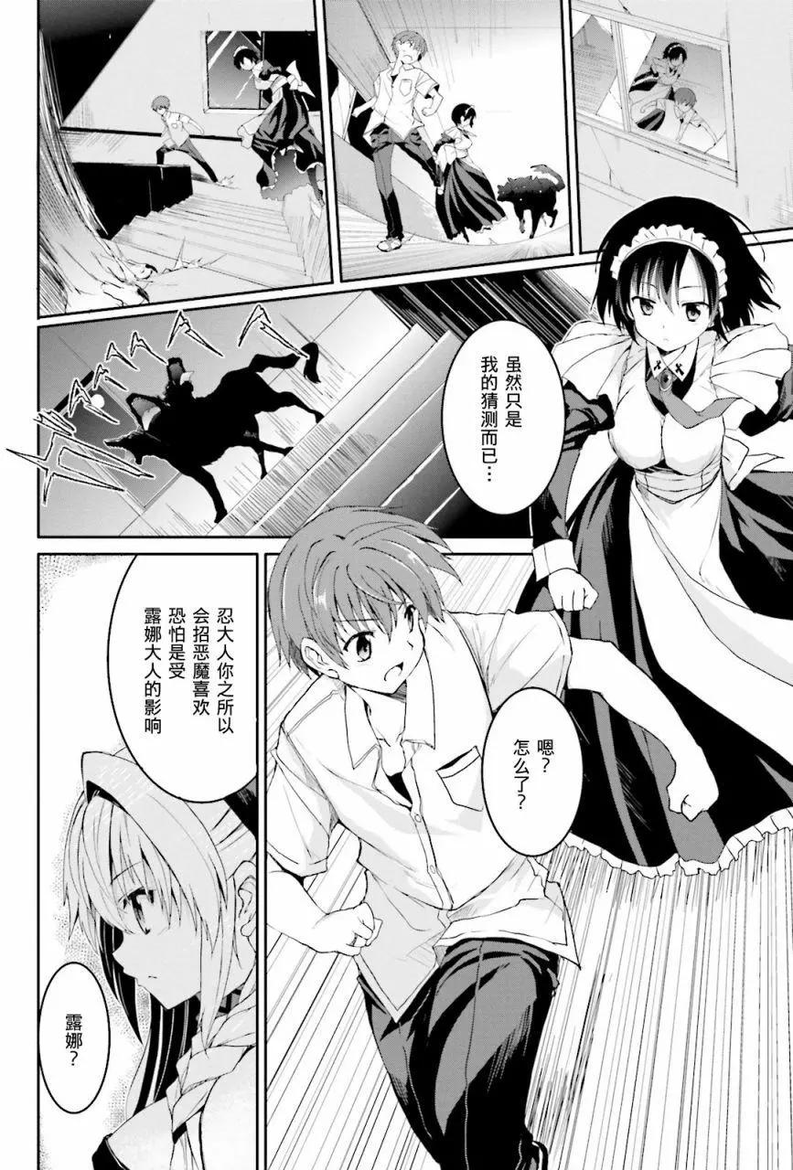 月神來我家 - 第42回 - 6