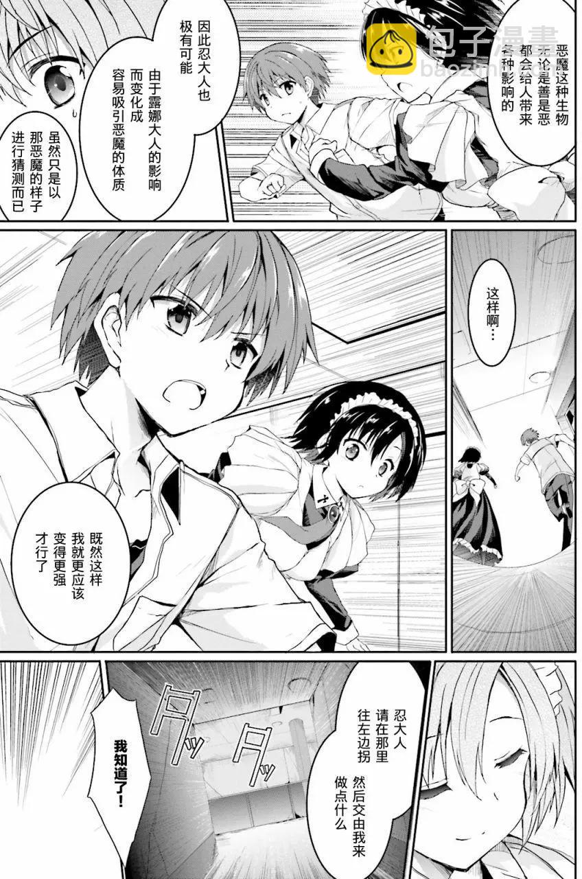月神來我家 - 第42回 - 7