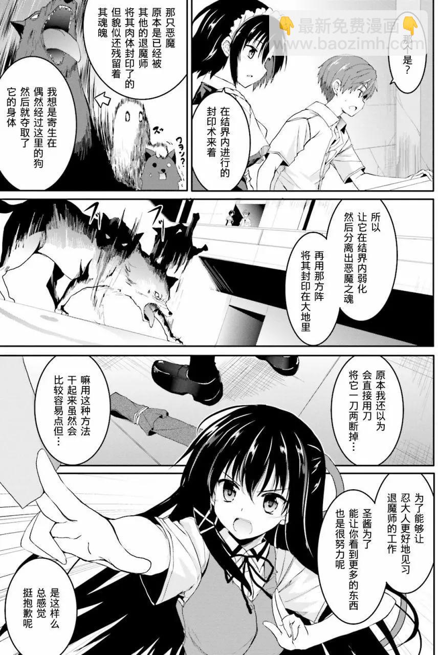 月神來我家 - 第42回 - 4