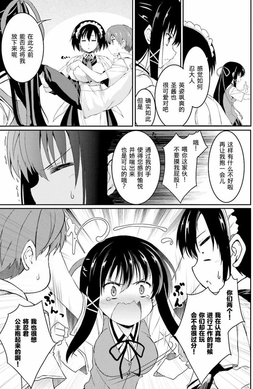 月神來我家 - 第42回 - 6