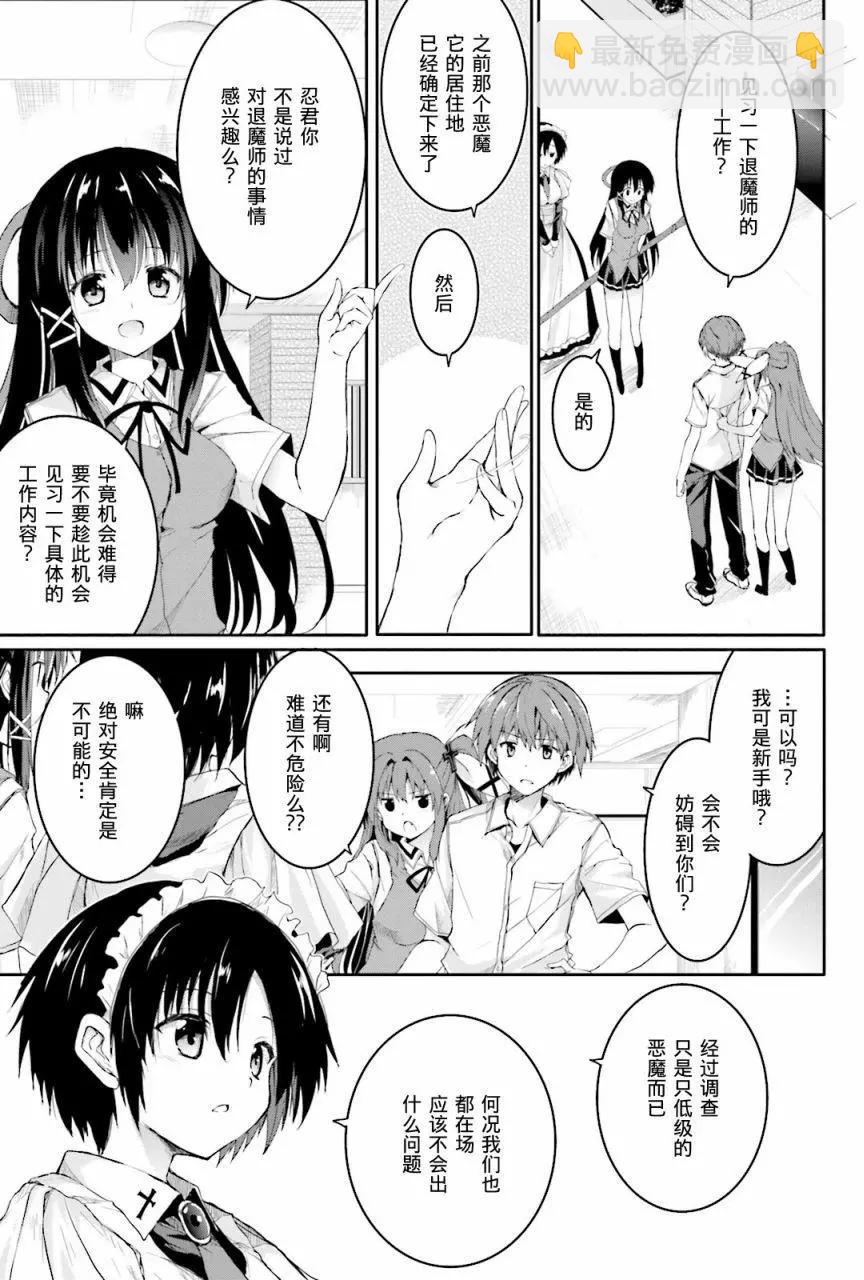 月神來我家 - 第42回 - 3