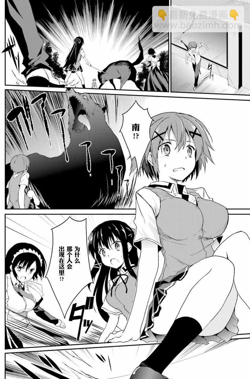 月神來我家 - 第42回 - 2
