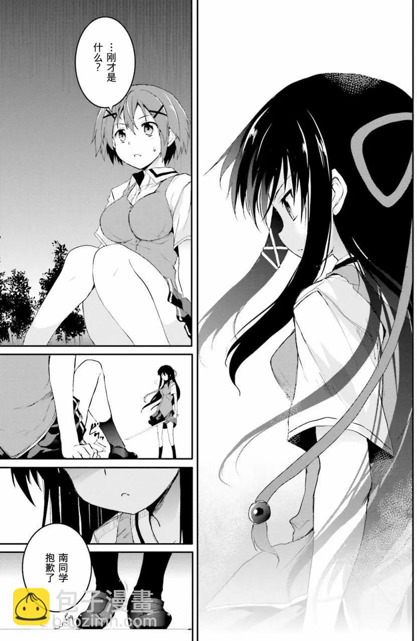 月神來我家 - 第42回 - 5