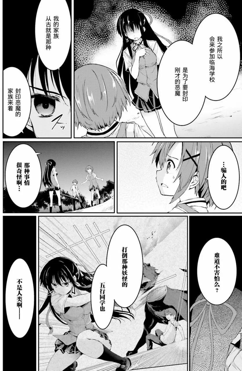 月神來我家 - 第42回 - 6