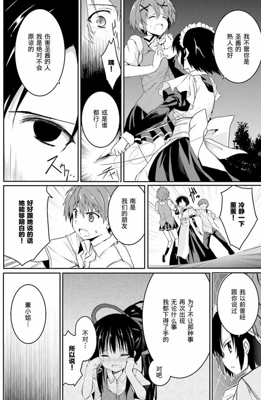 月神來我家 - 第42回 - 1