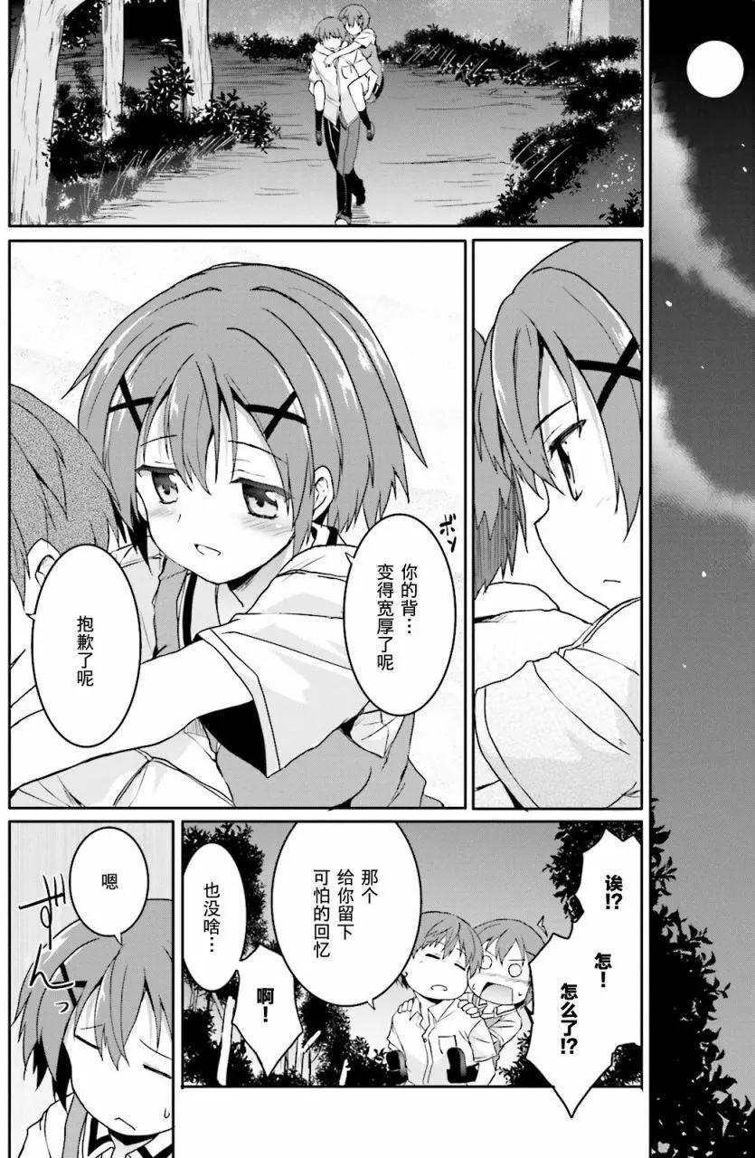 月神來我家 - 第42回 - 3