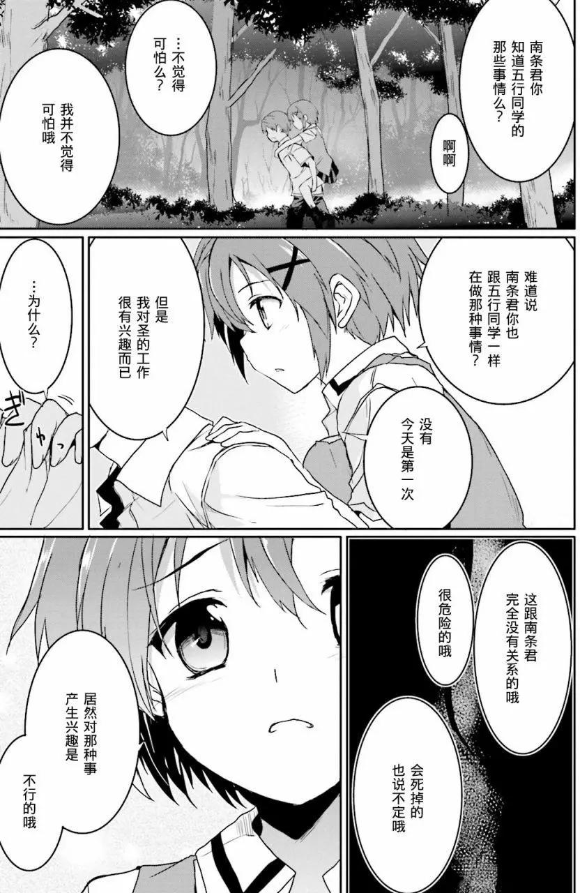 月神來我家 - 第42回 - 4