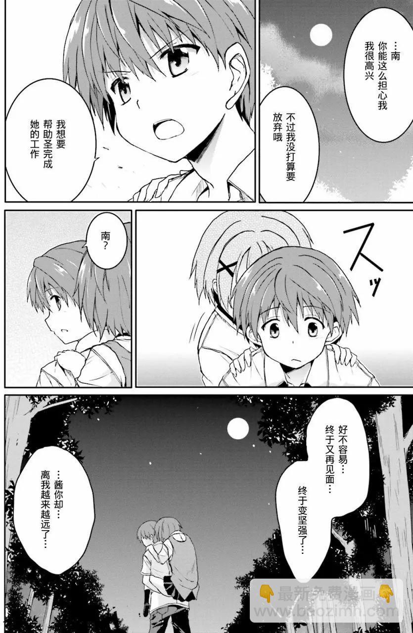 月神來我家 - 第42回 - 5