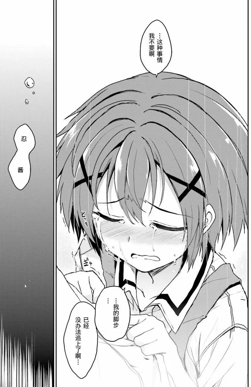 月神來我家 - 第42回 - 6