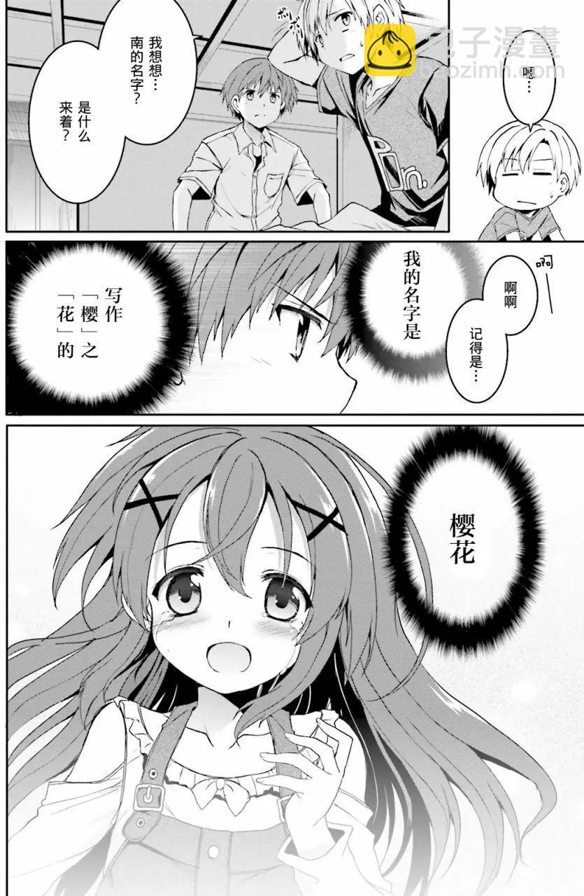 月神來我家 - 第42回 - 2