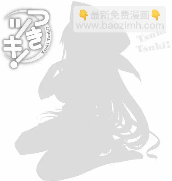 月神來我家 - 第42回 - 3