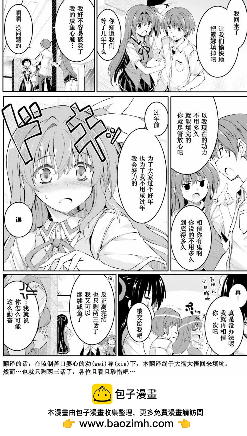 月神來我家 - 第42回 - 5