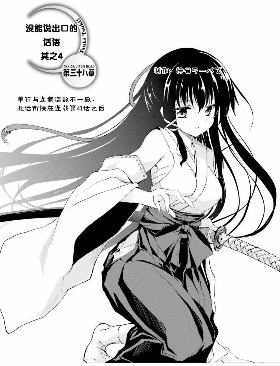 月神來我家 - 第42回 - 5