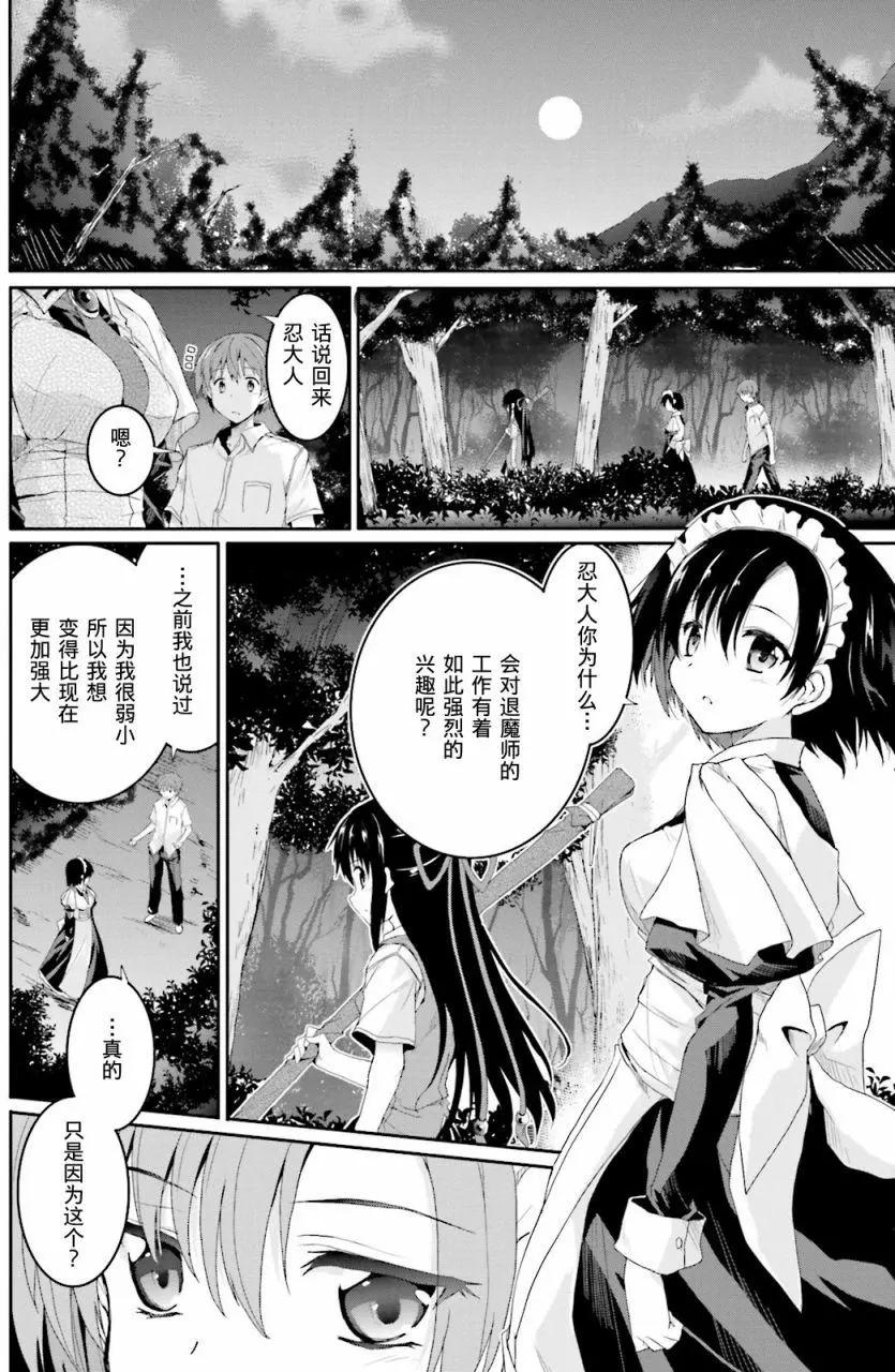月神來我家 - 第42回 - 6